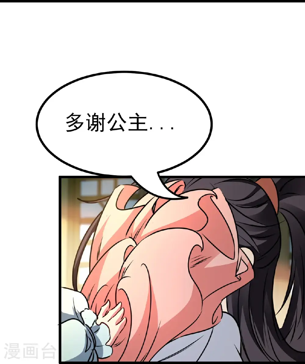 第302话 终于等到这一天 第22页