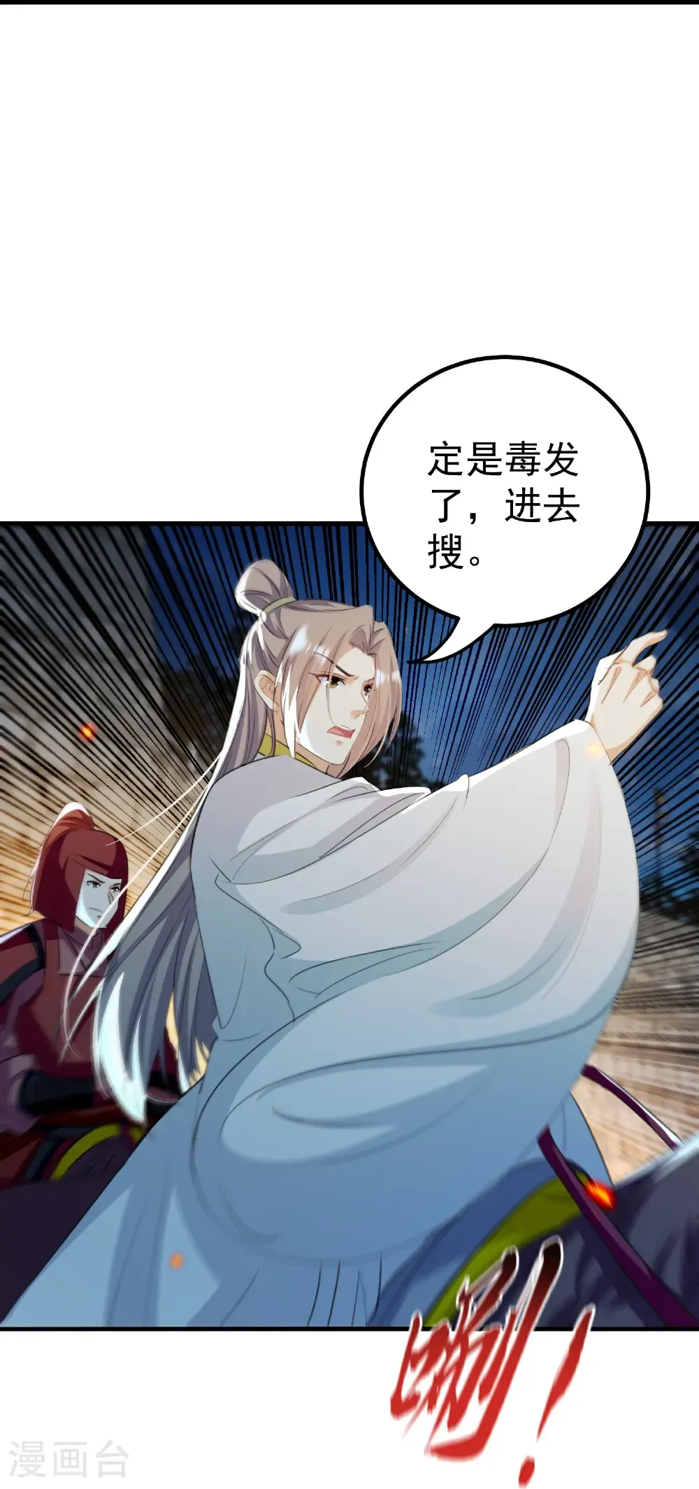 第307话 都给我住手！ 第5页
