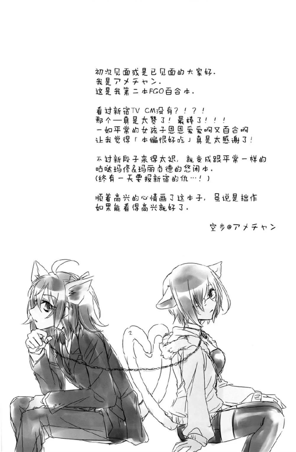 第1话 第3页