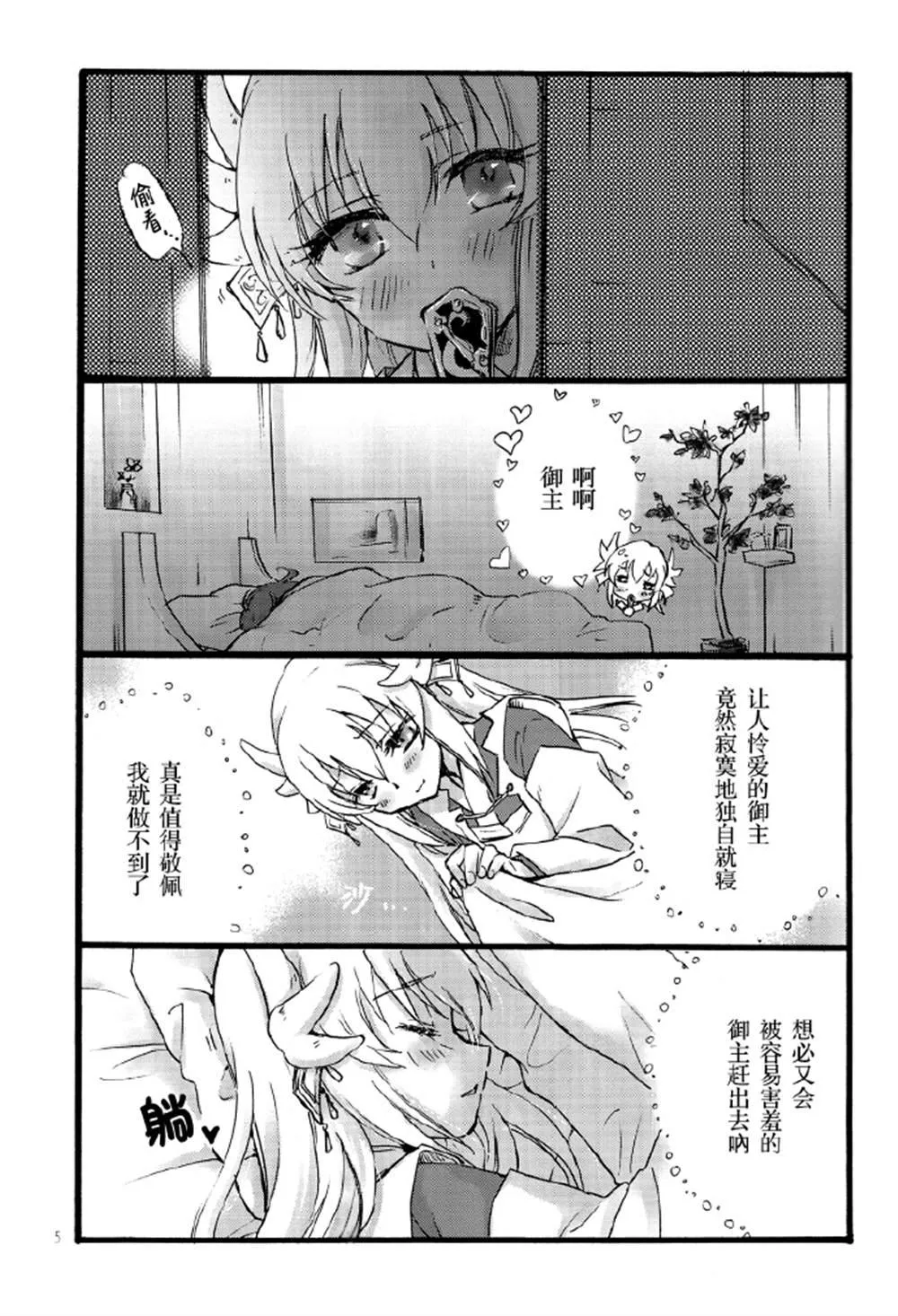第1话 第4页