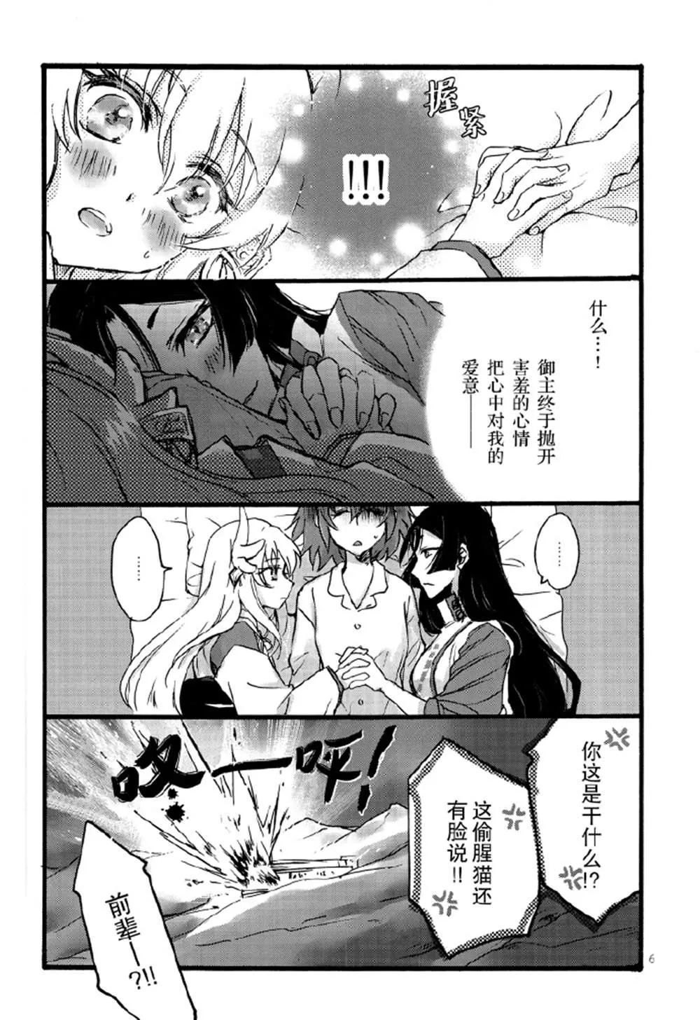 第1话 第5页