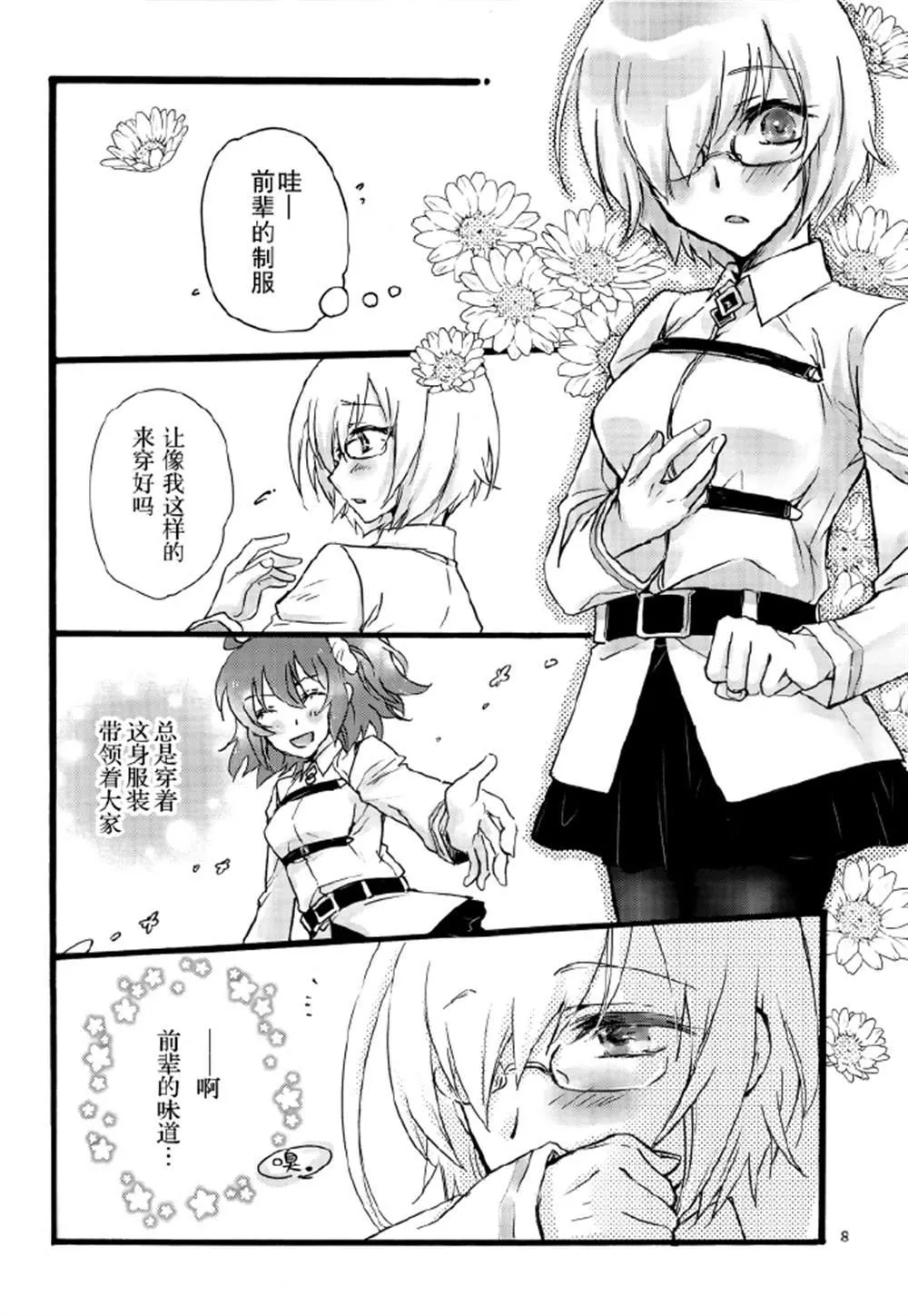 第1话 第7页