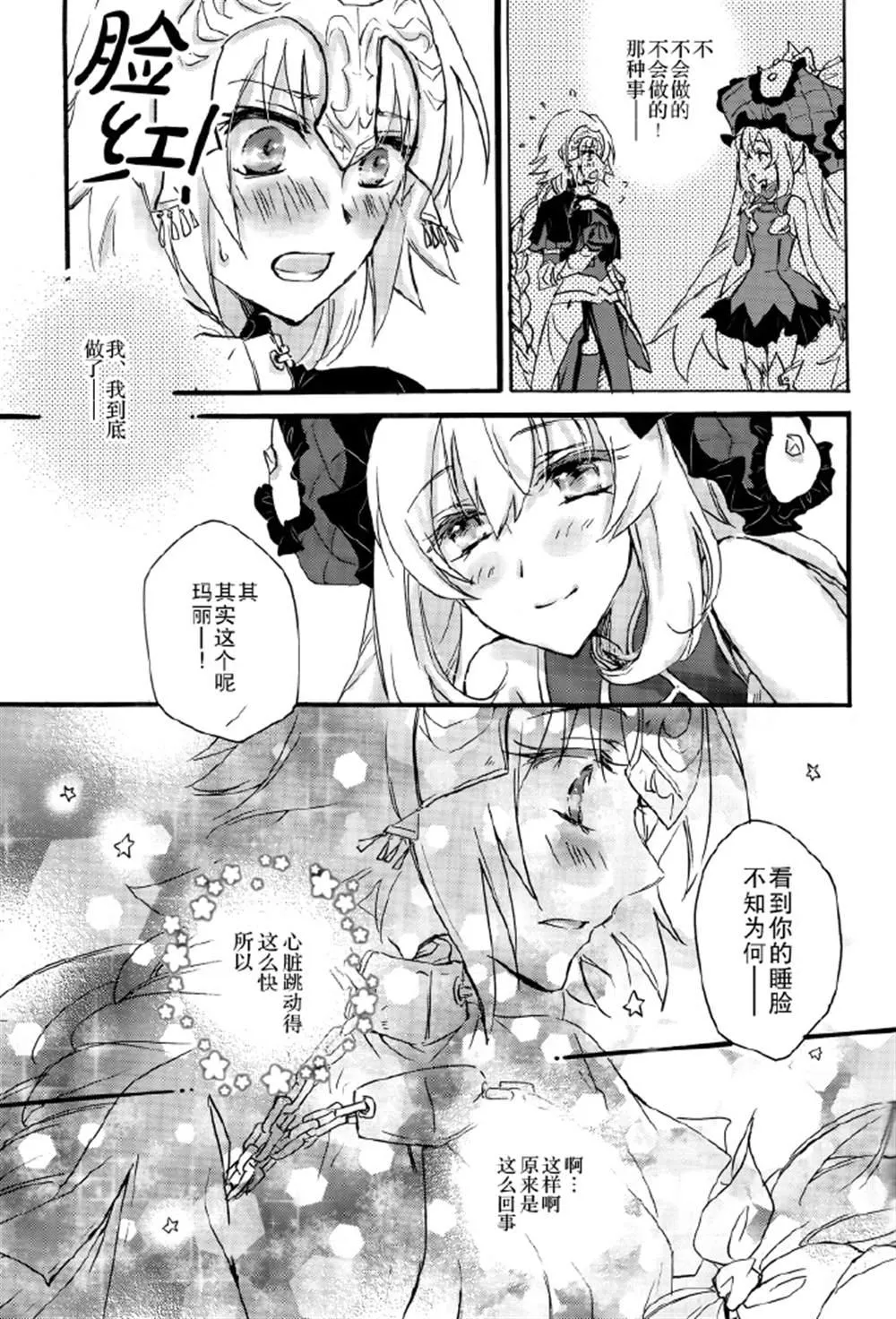 第1话 第20页