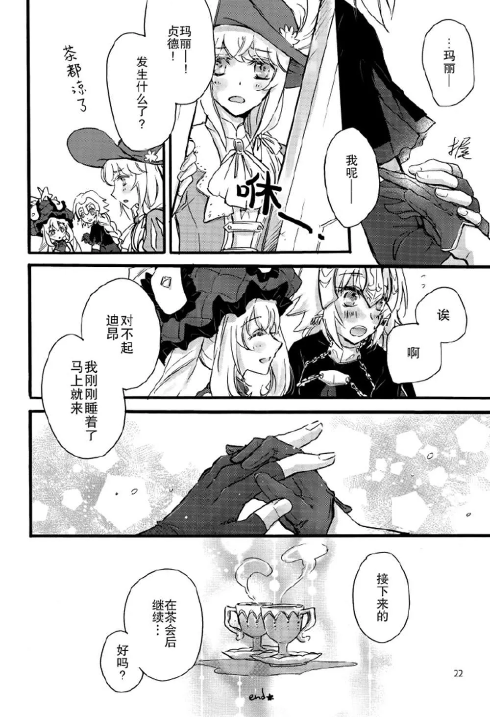 第1话 第21页