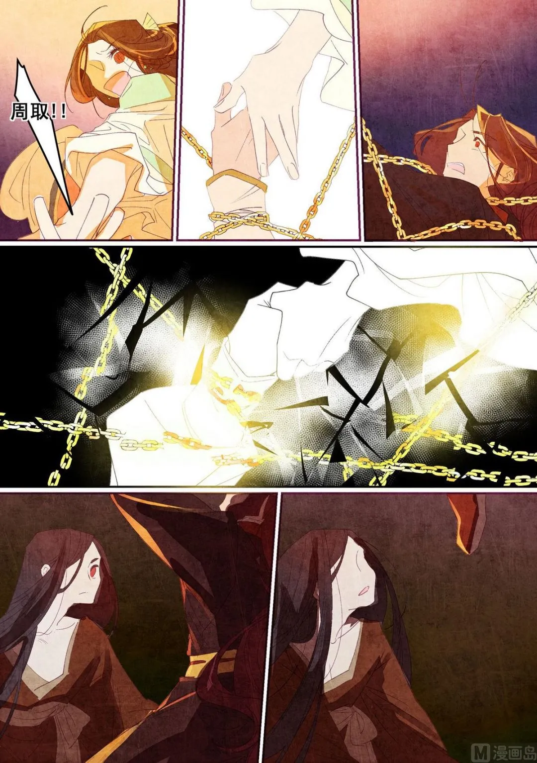第37话 第9页