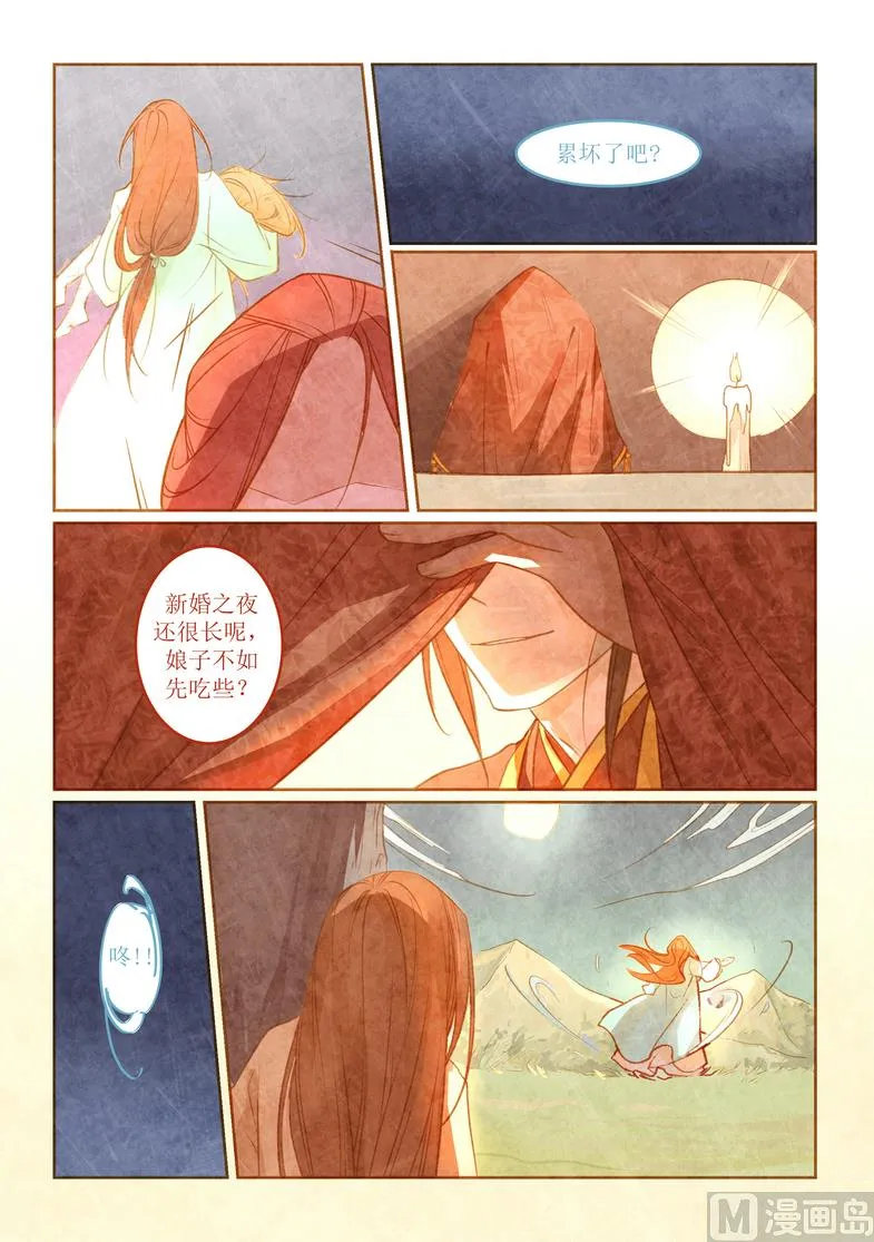 第8话 第8页