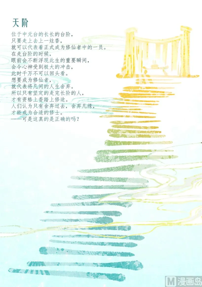 第8话 第11页