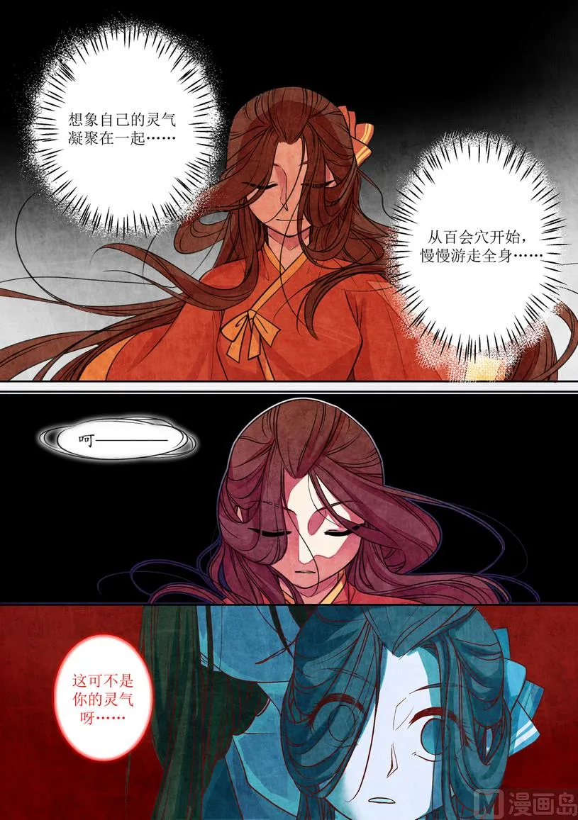 第11话 第5页