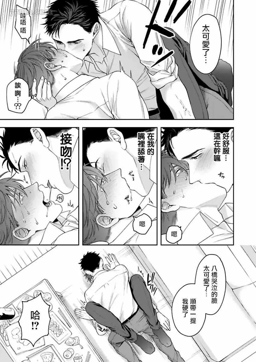 第1话 第21页