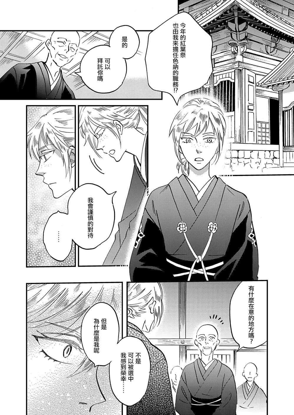 第37话 第10页
