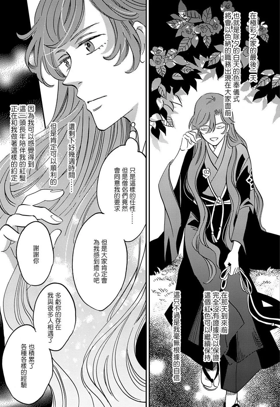 第37话 第31页