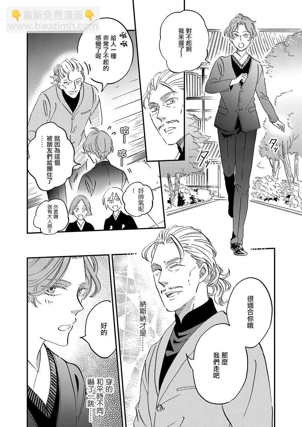 第36话 第15页