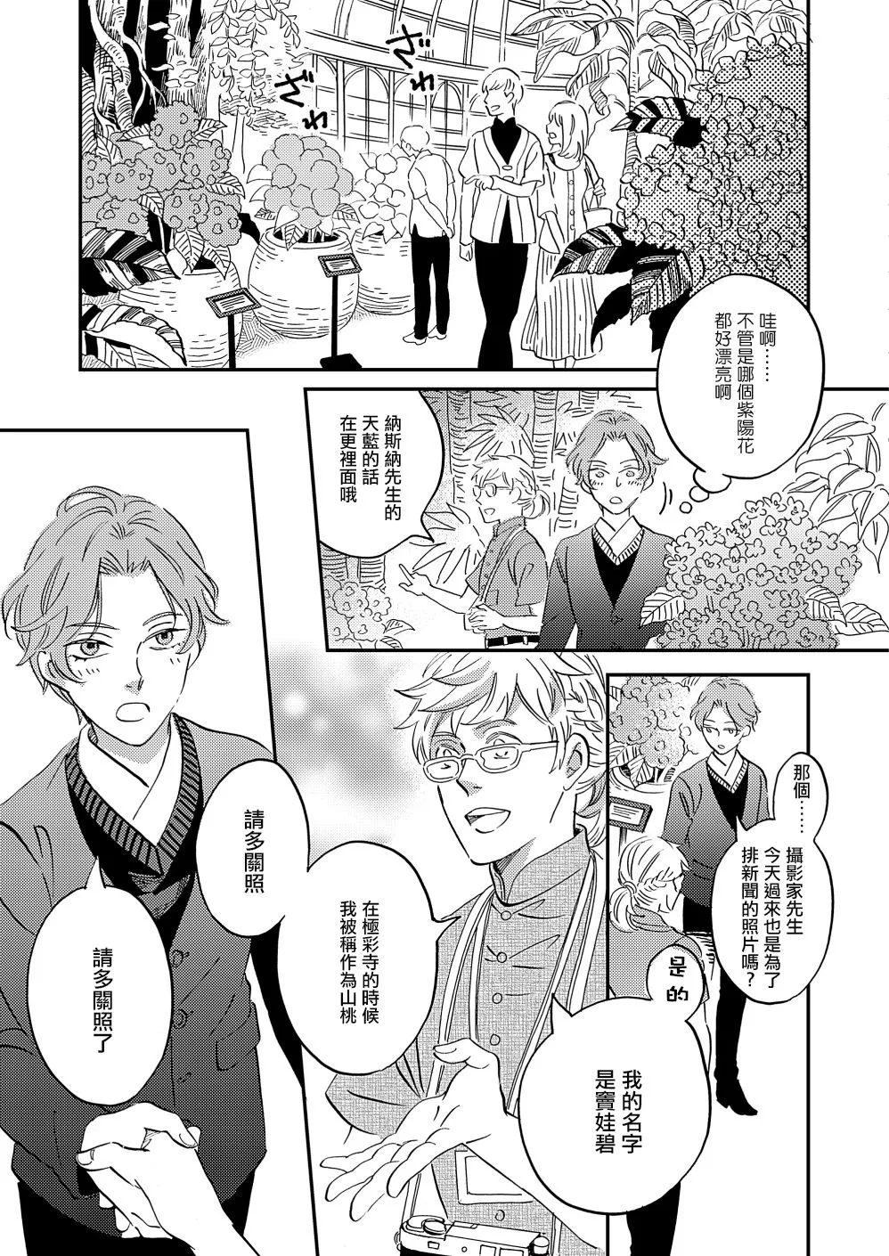 第36话 第18页