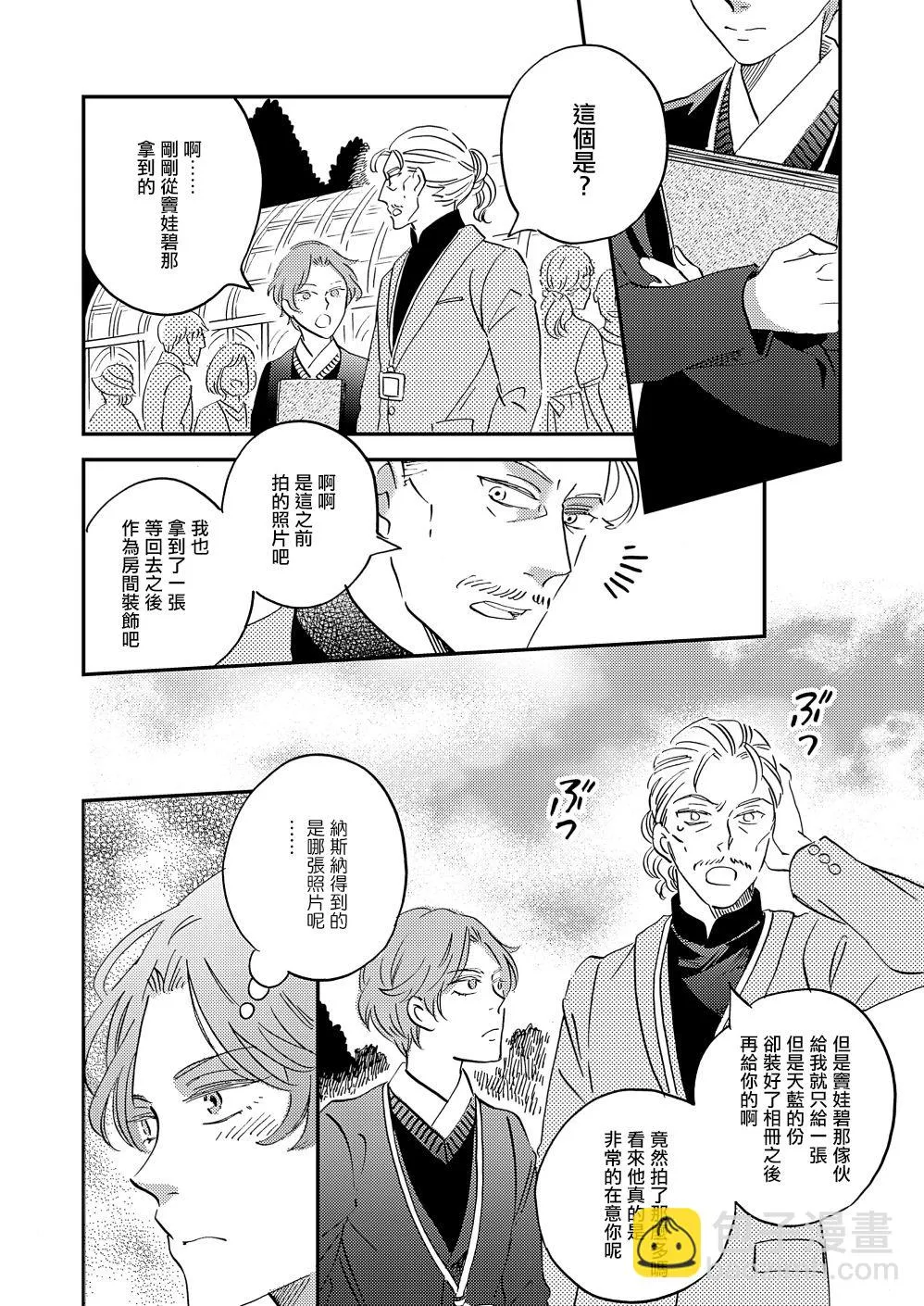 第36话 第29页