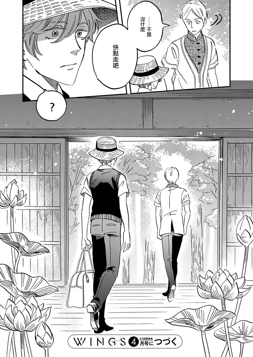 第36话 第41页