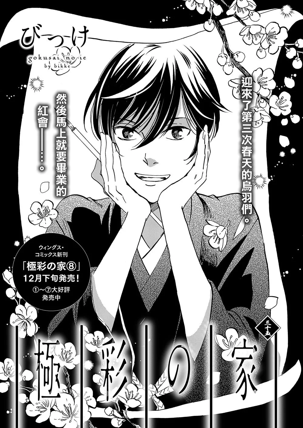 第35话 第2页