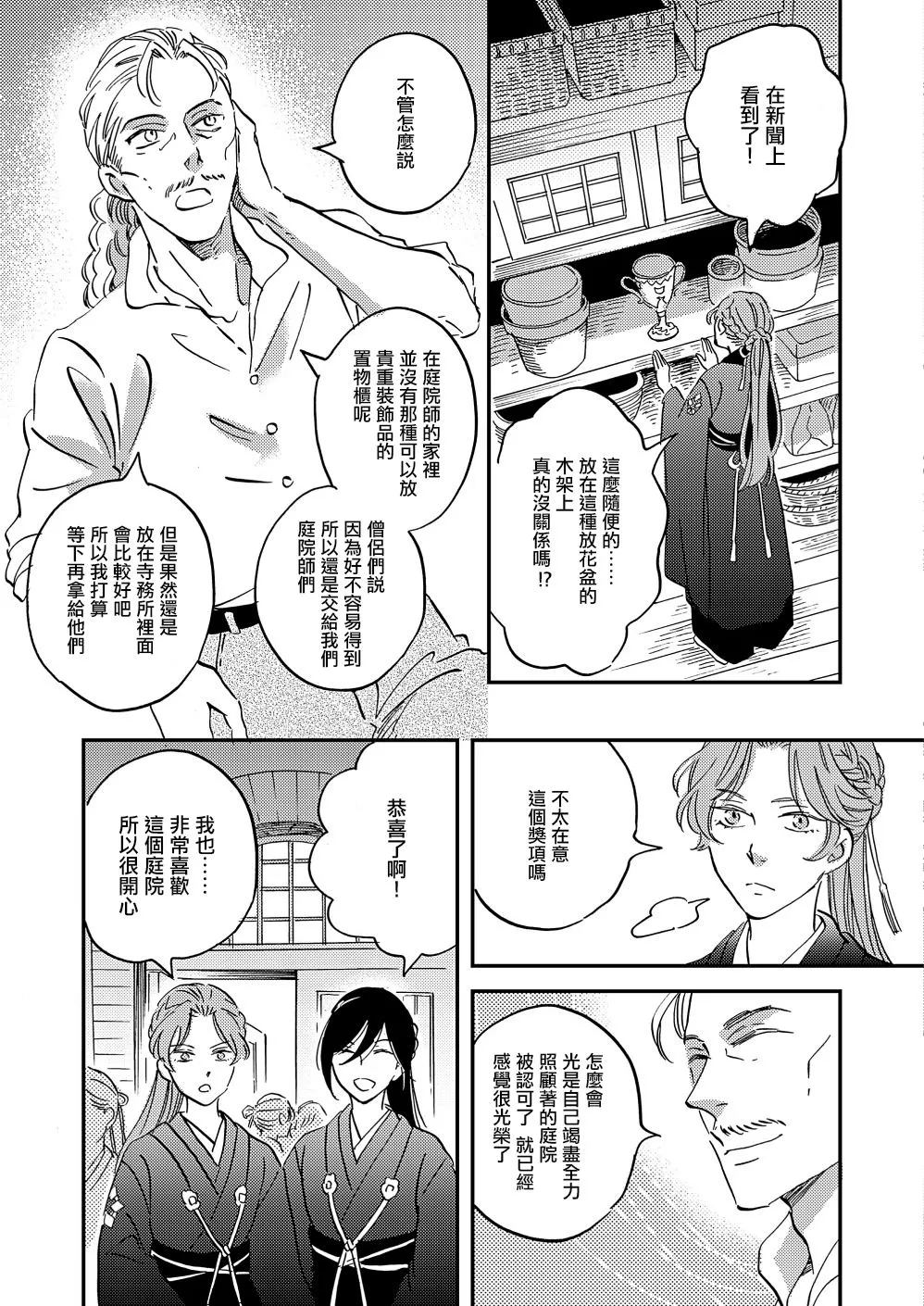 第35话 第10页