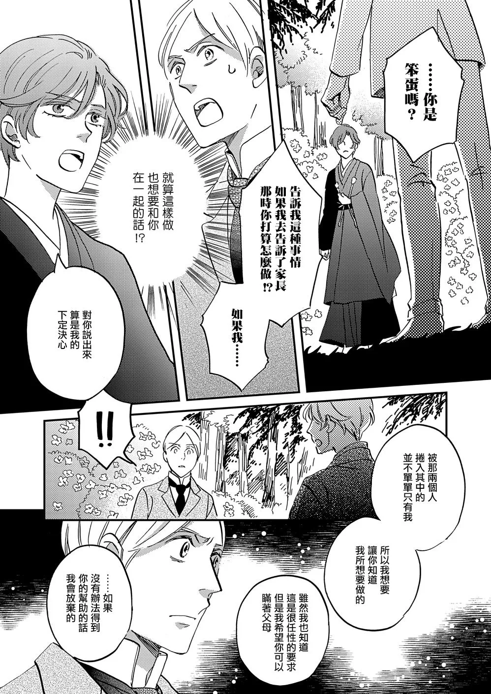 第35话 第17页