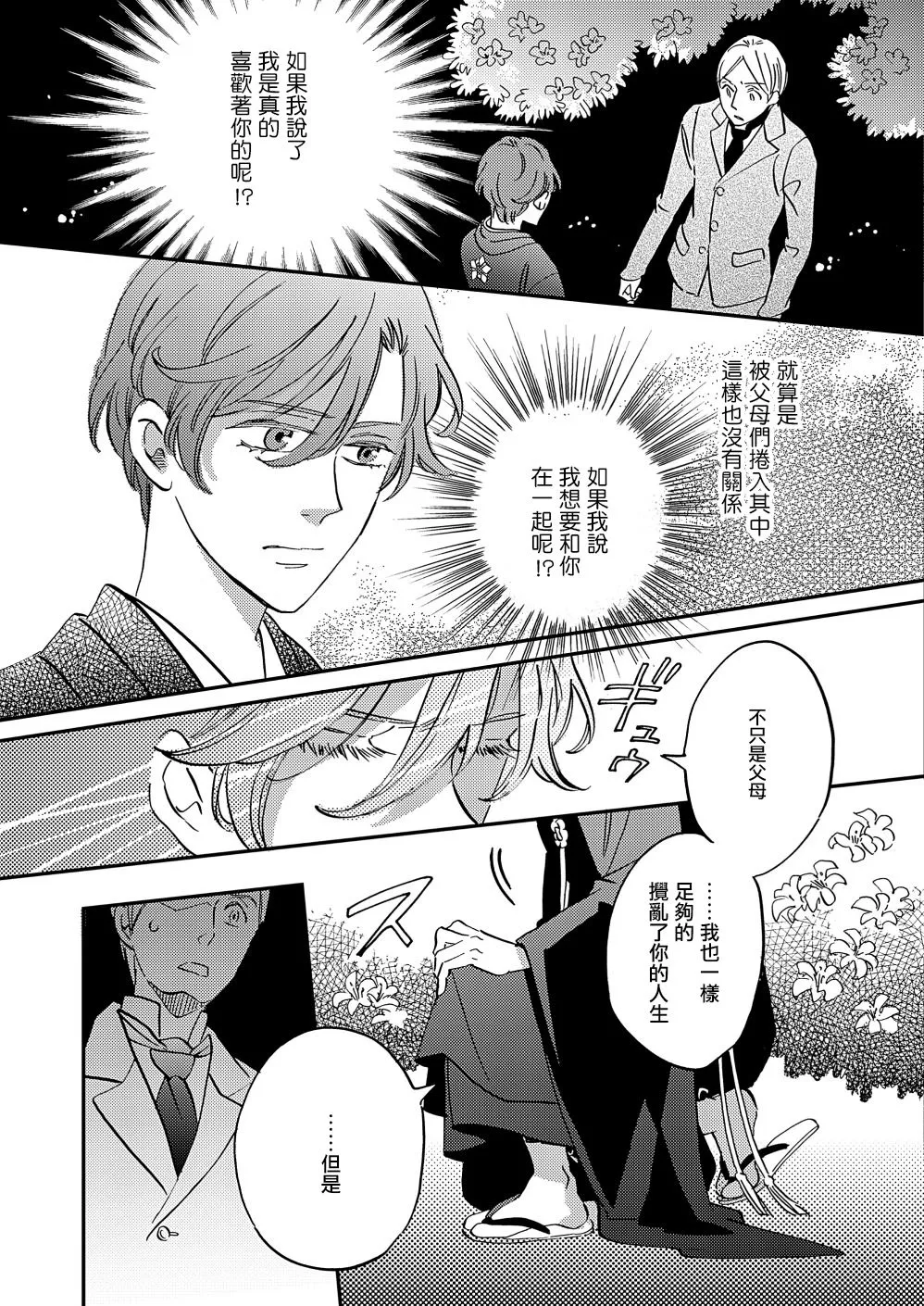 第35话 第18页