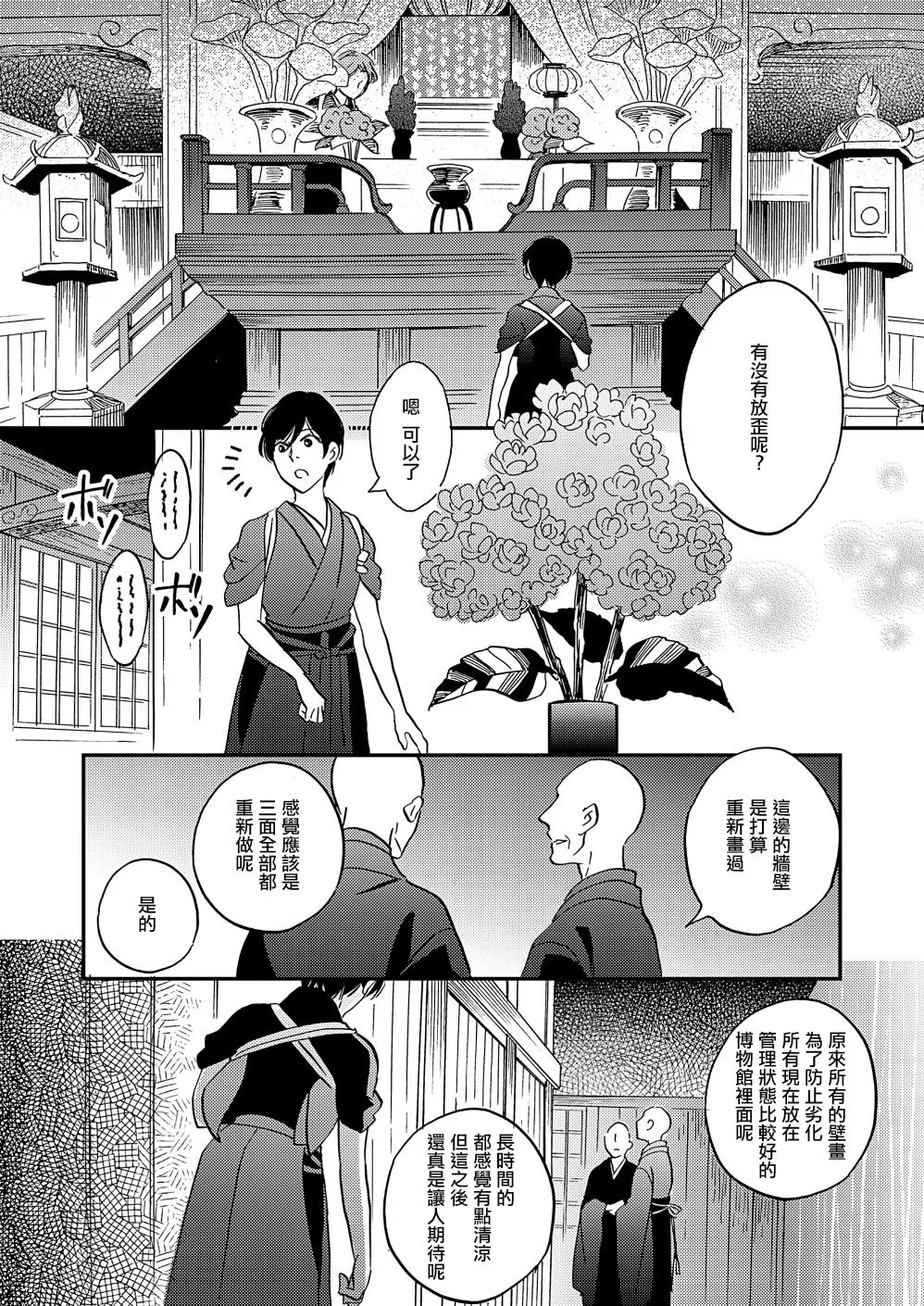 第35话 第35页