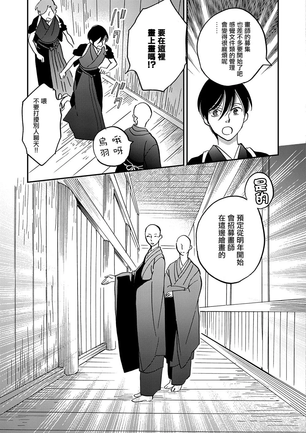 第35话 第36页
