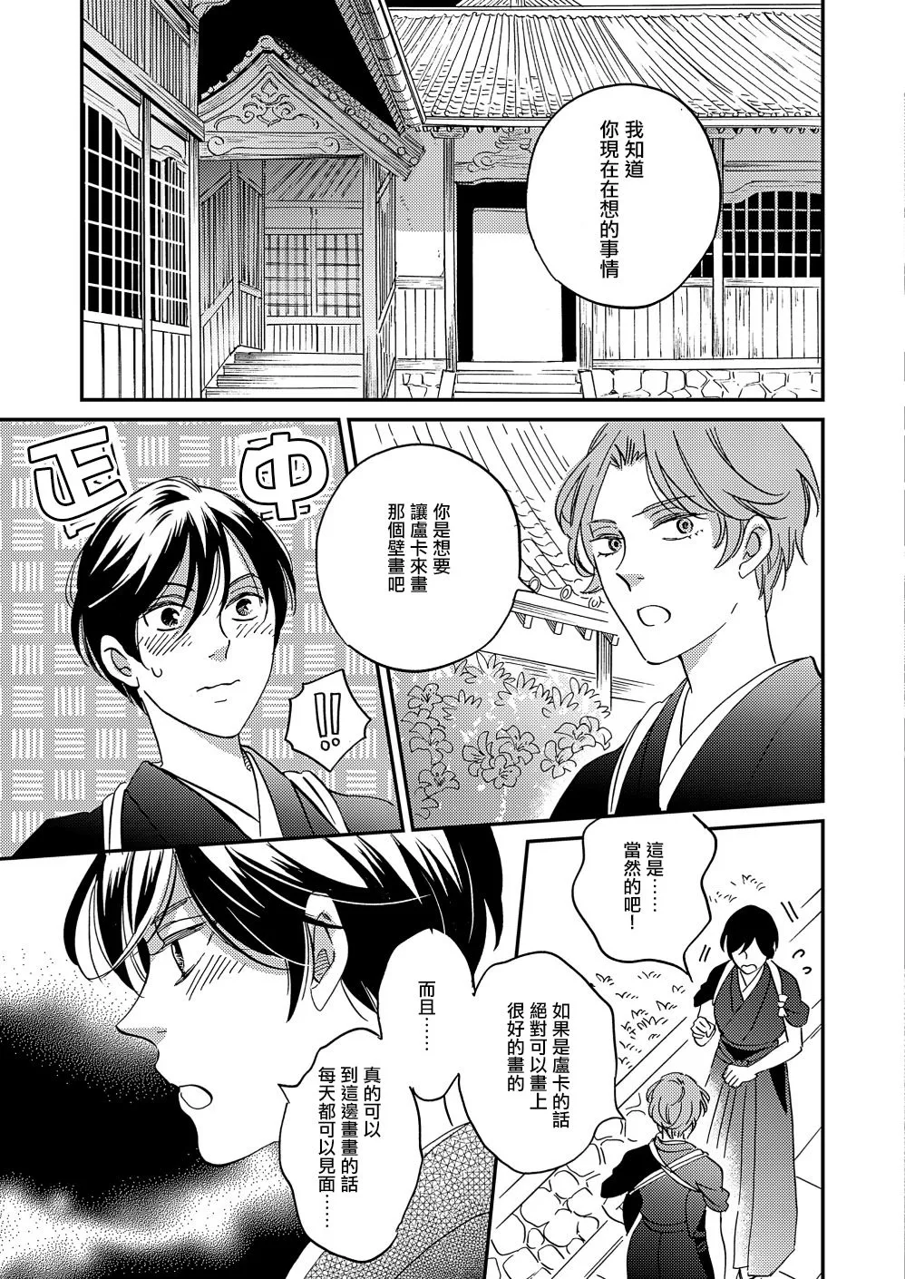 第35话 第38页