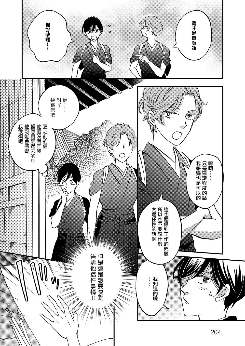 第35话 第39页