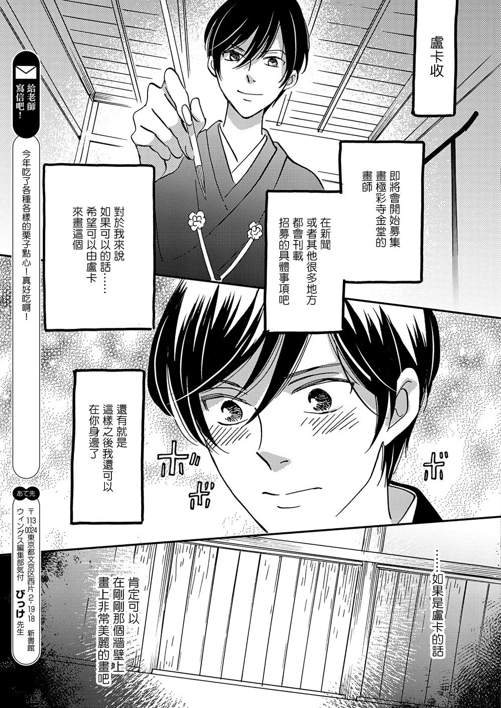 第35话 第40页