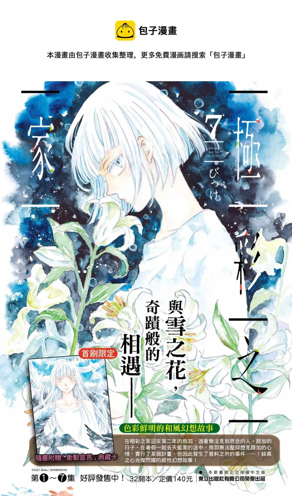 第34话 第1页