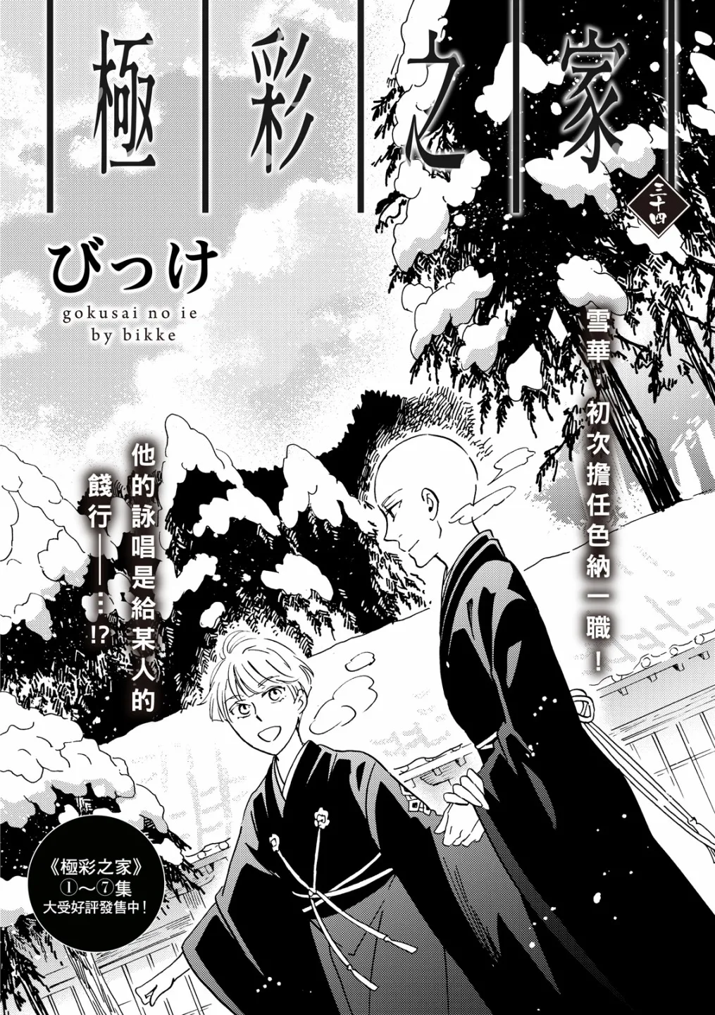 第34话 第2页