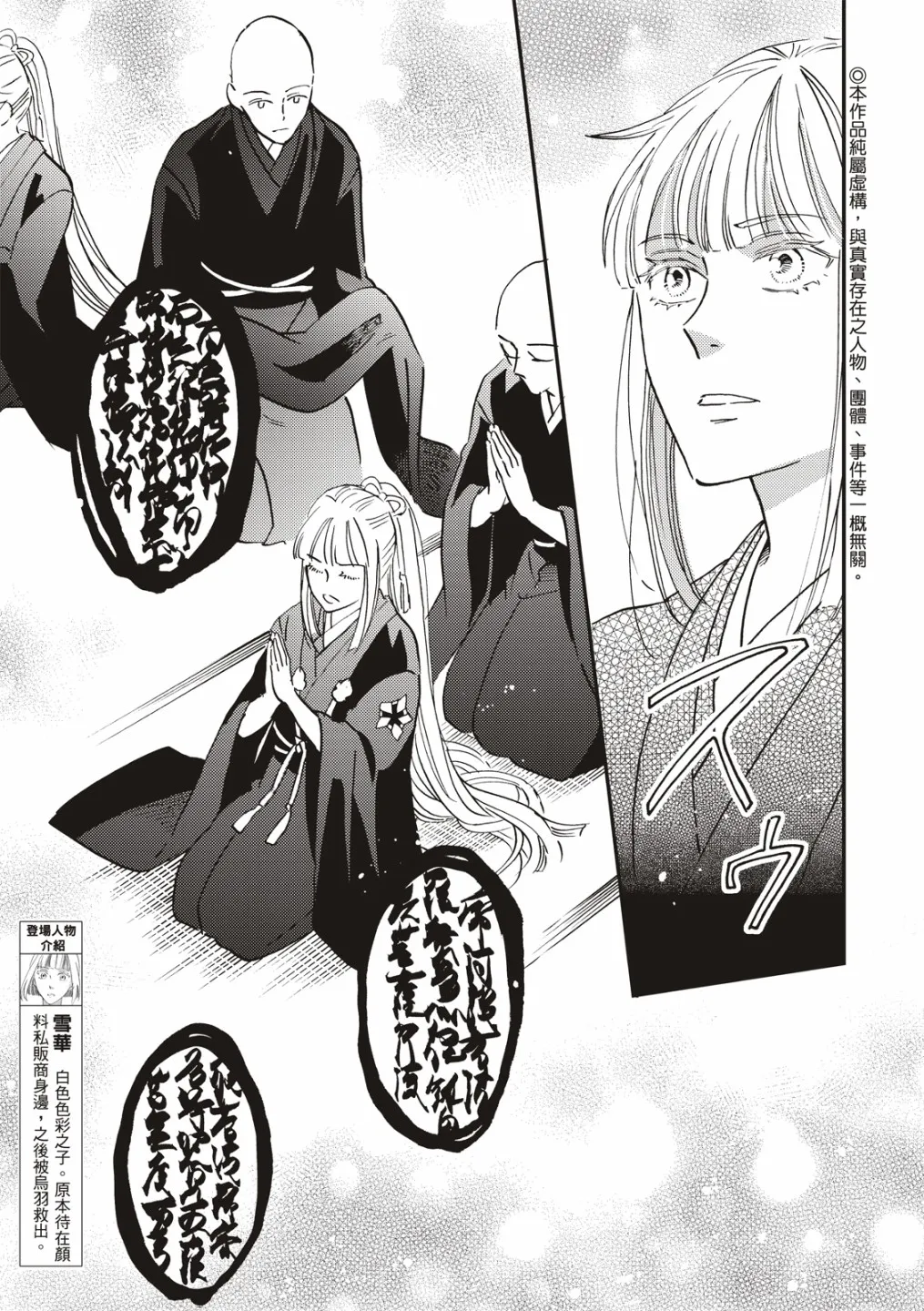 第34话 第4页