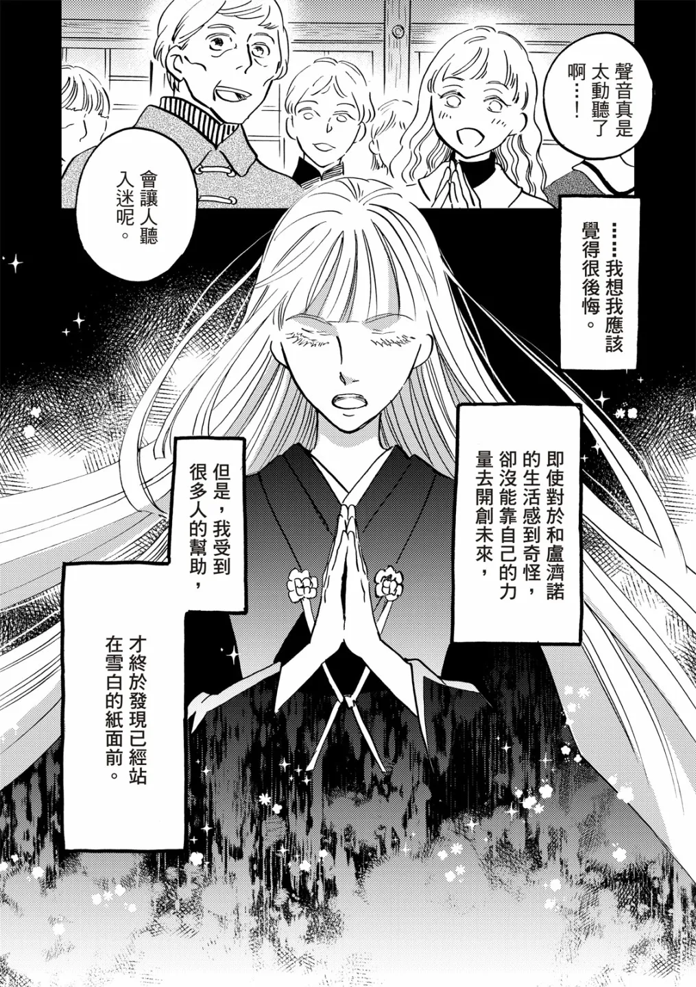 第34话 第5页