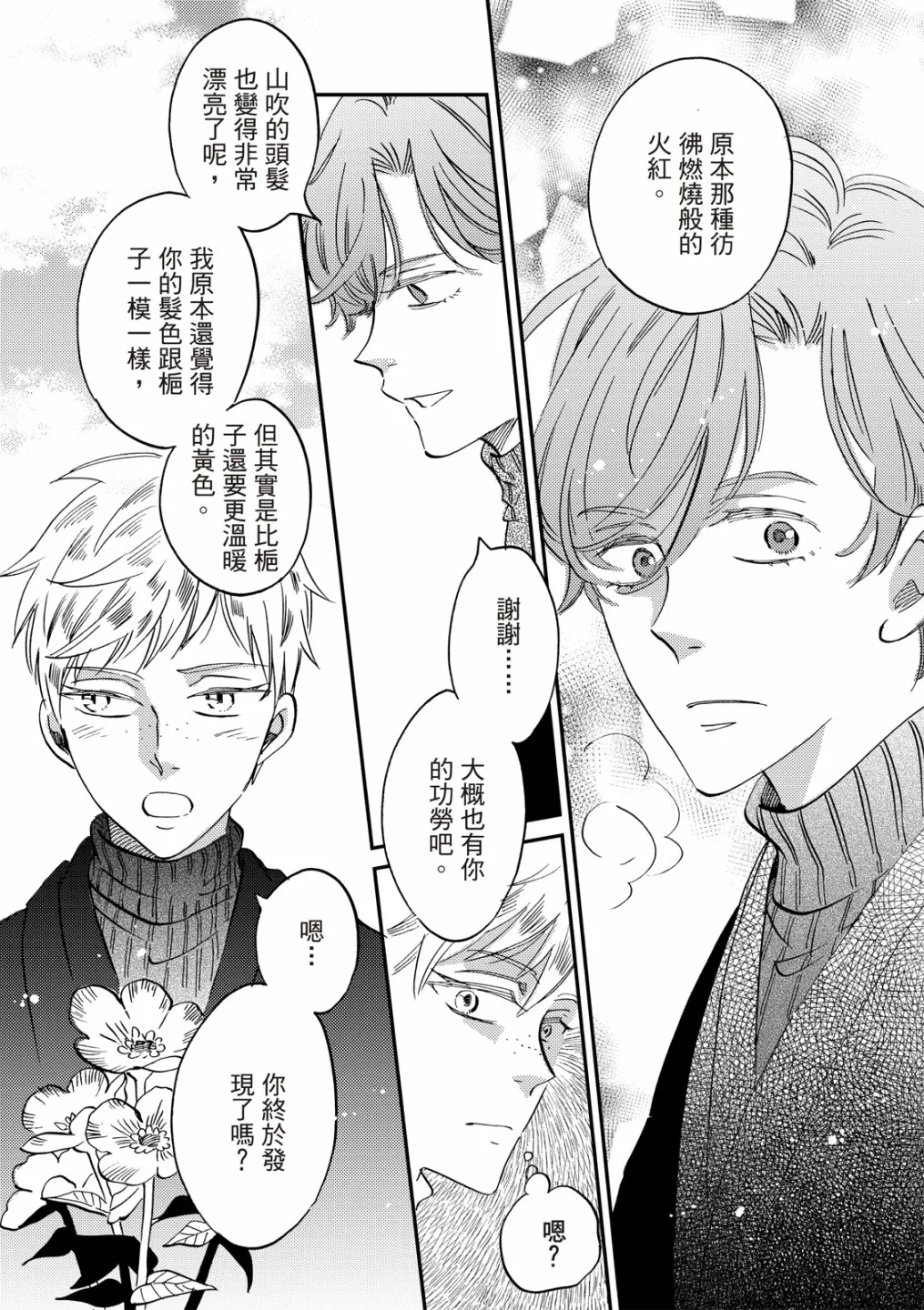 第34话 第21页