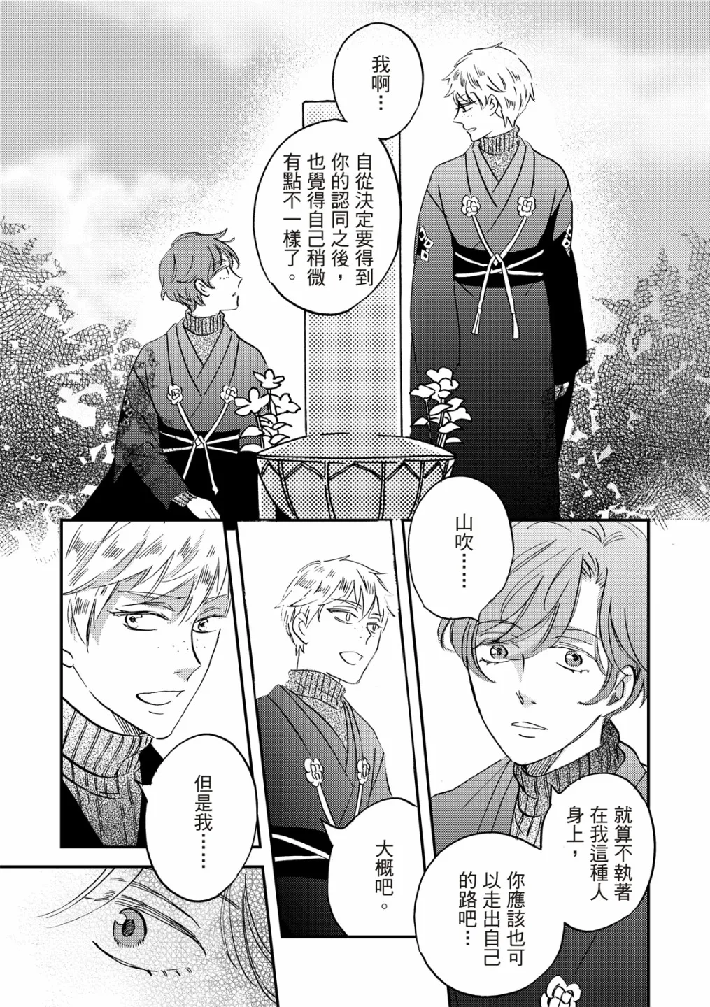 第34话 第22页