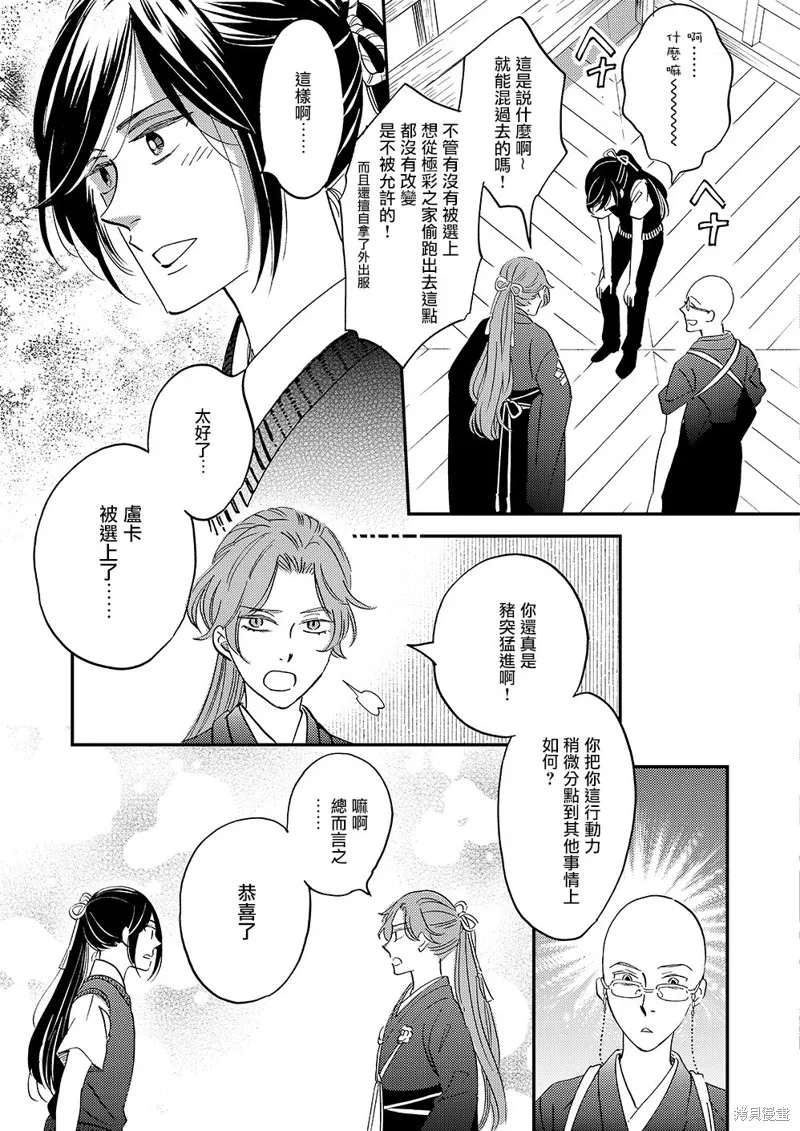 第39话 第21页