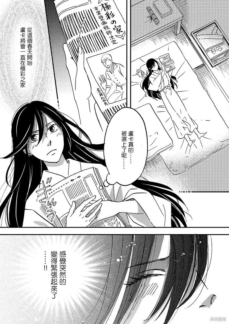 第39话 第32页