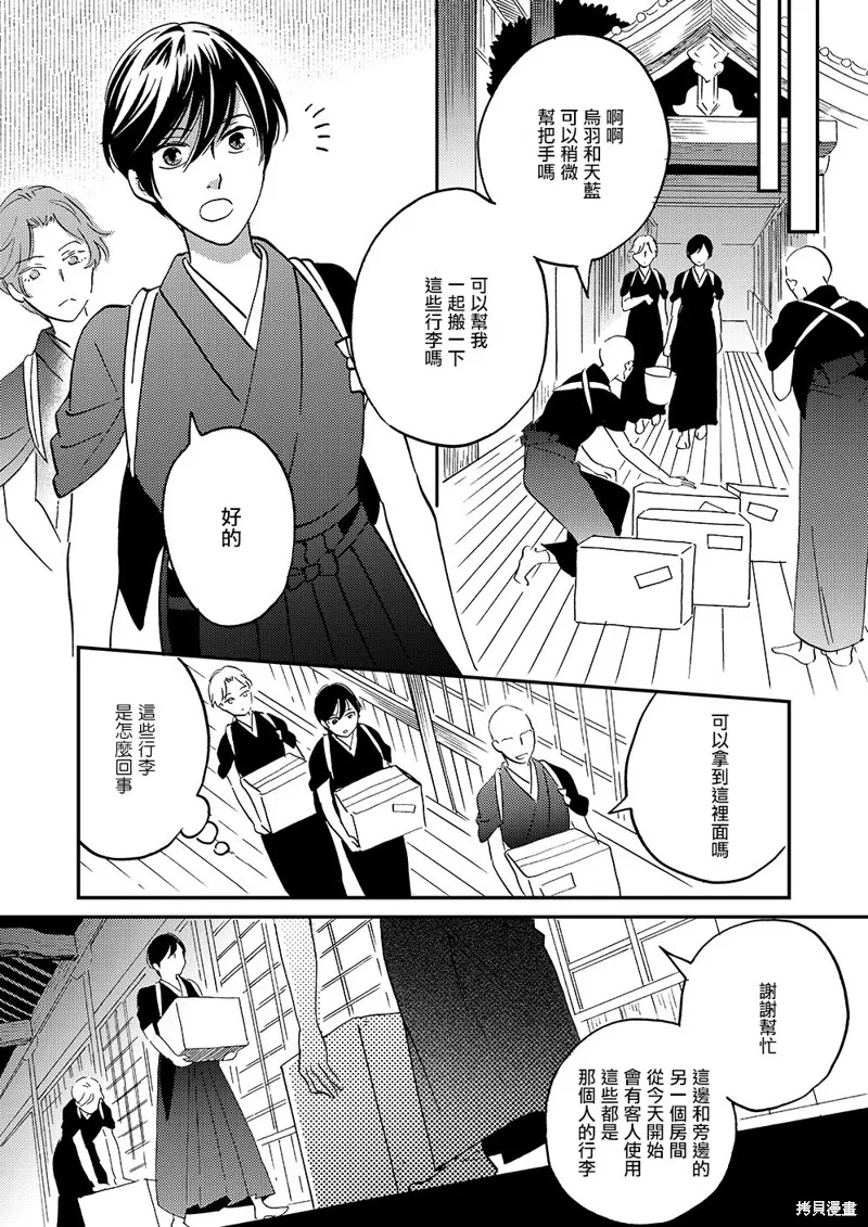 第39话 第33页