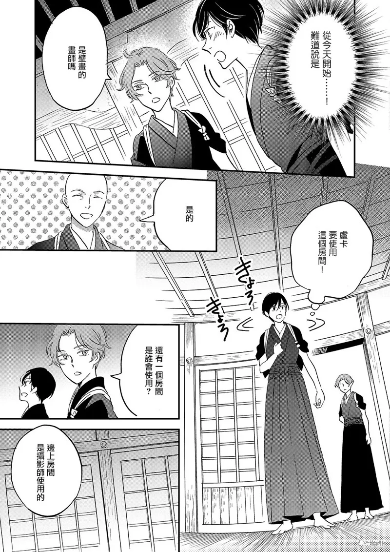 第39话 第34页