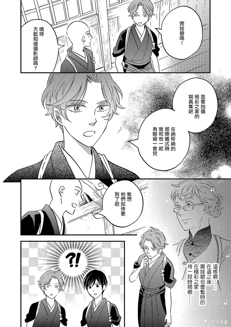 第39话 第35页