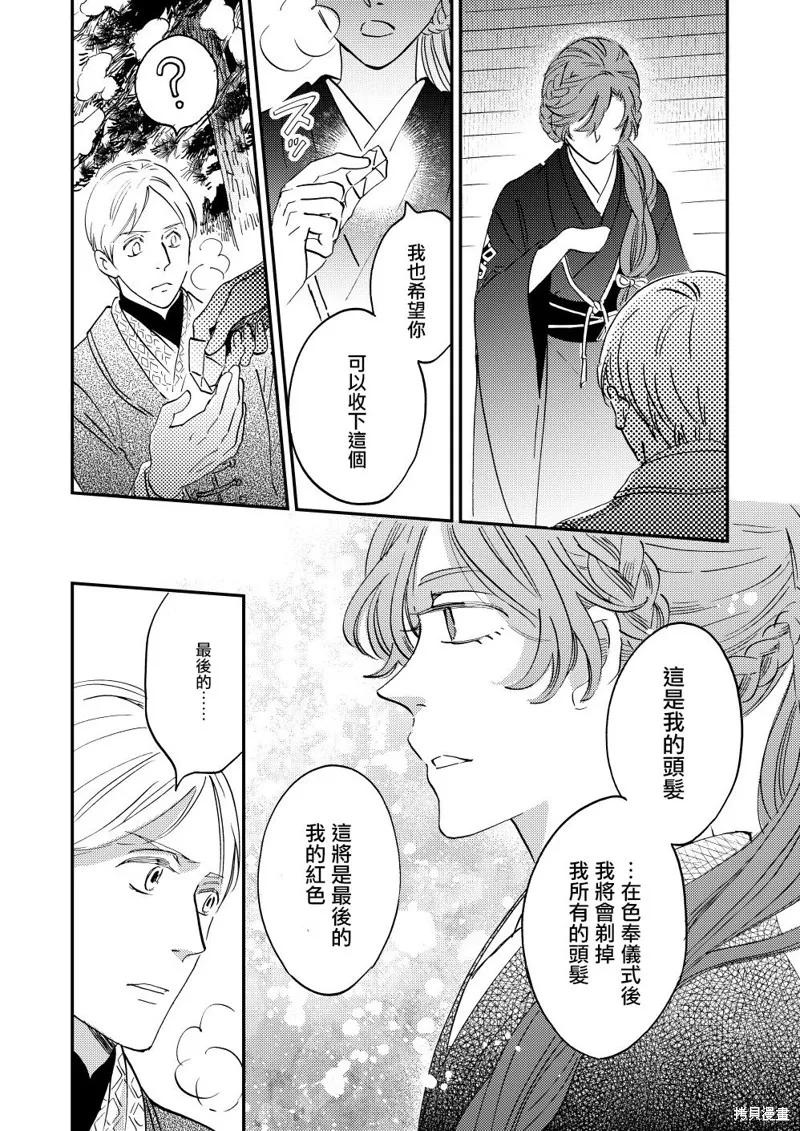 第38话 第8页