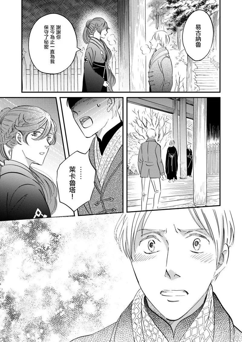 第38话 第9页
