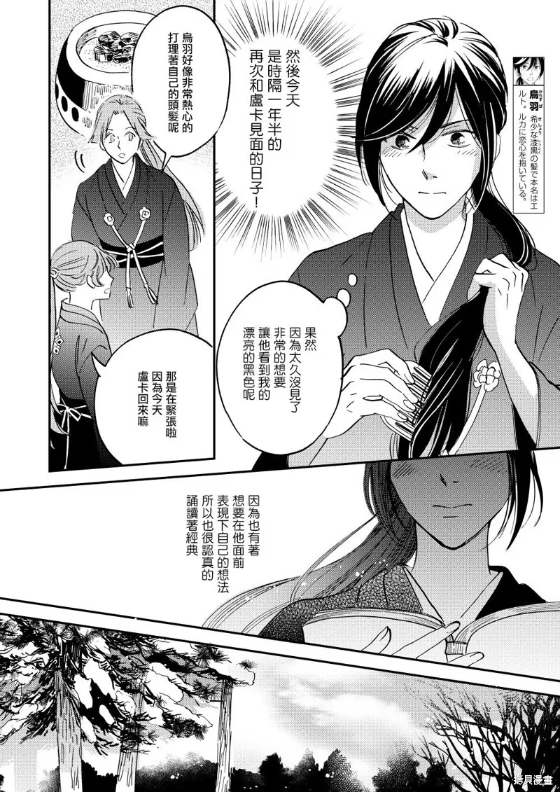 第38话 第30页
