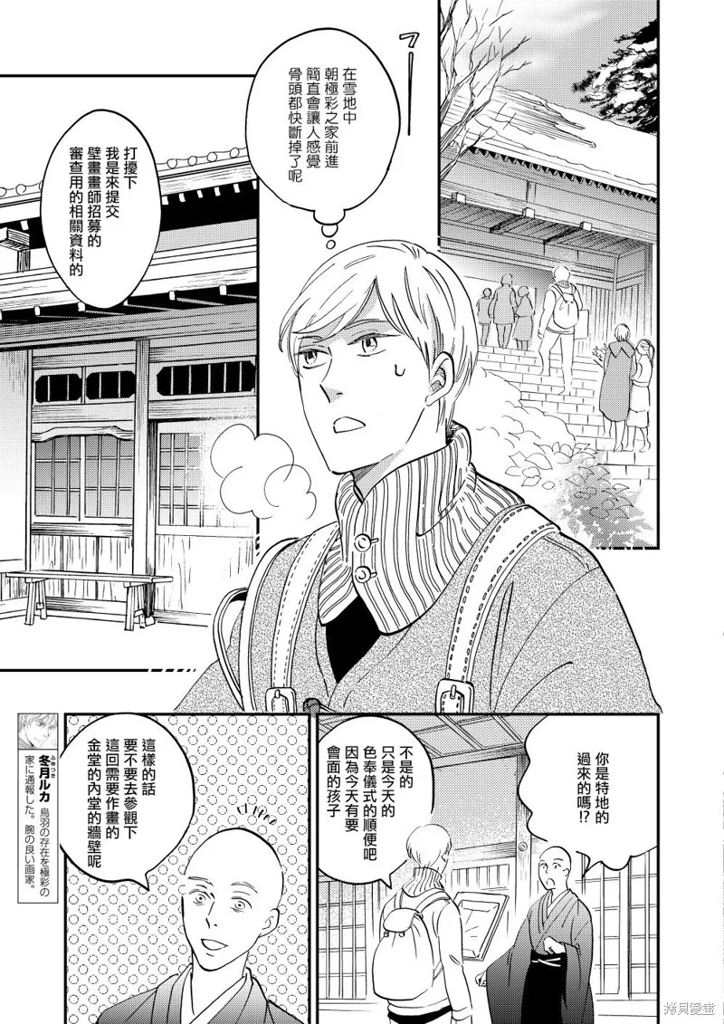 第38话 第31页
