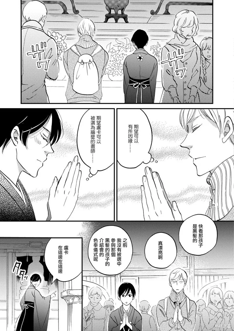 第38话 第35页