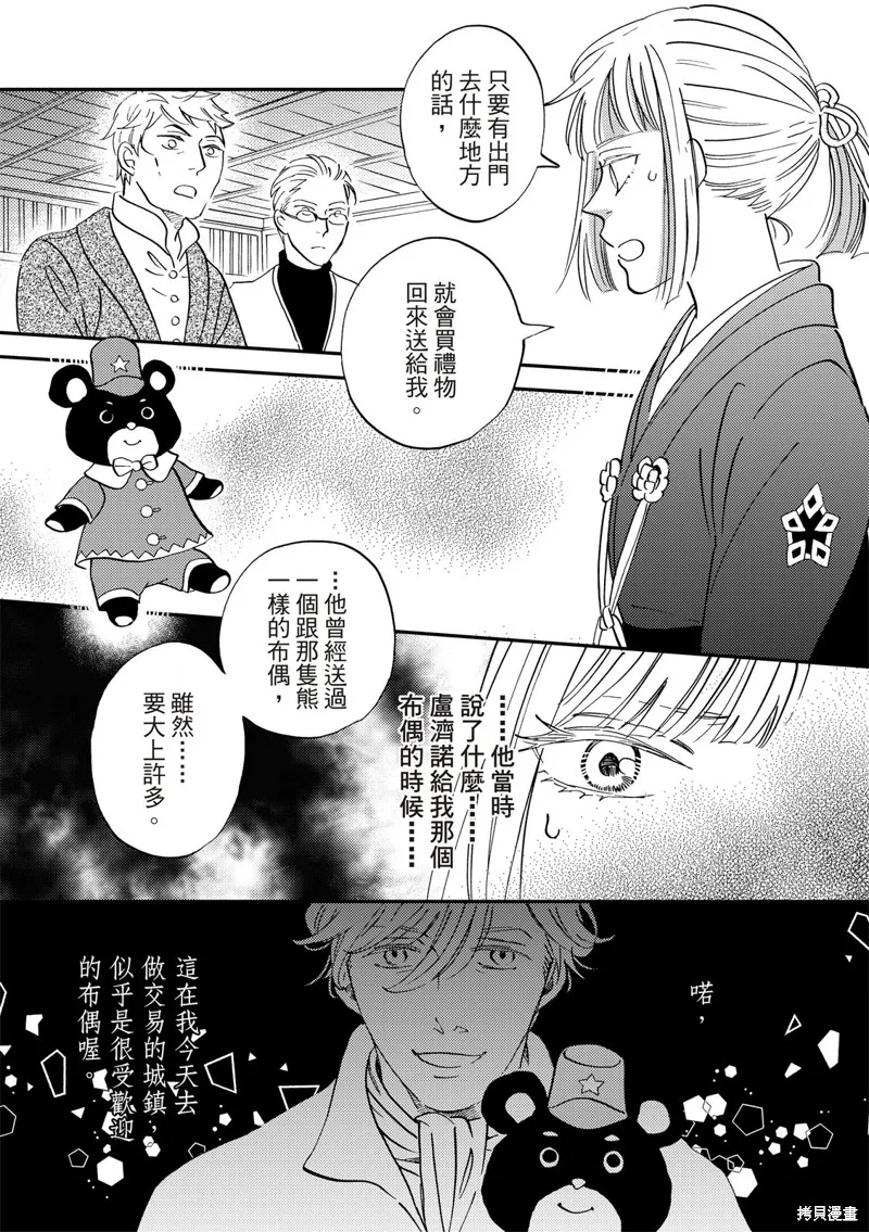 第42话 第5页