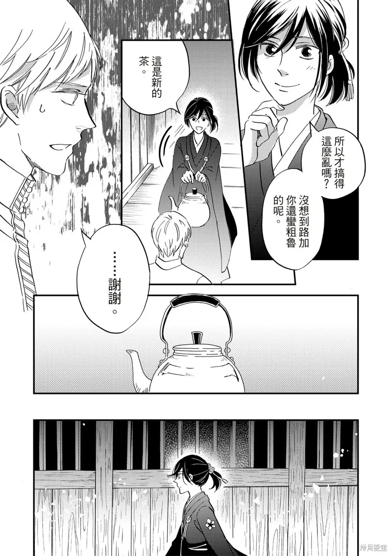 第42话 第19页