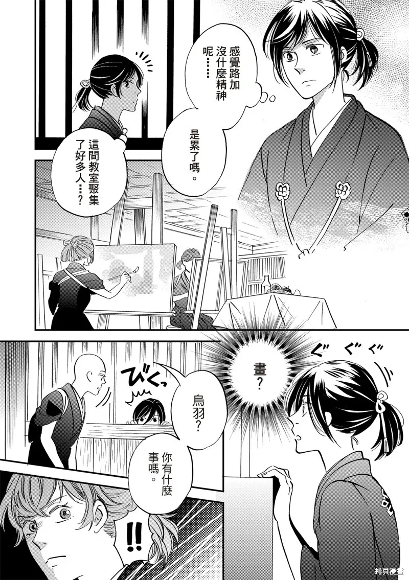 第42话 第20页