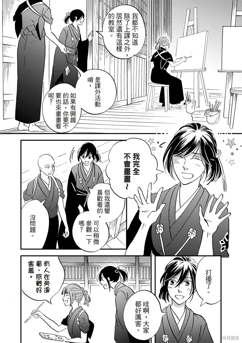 第42话 第21页