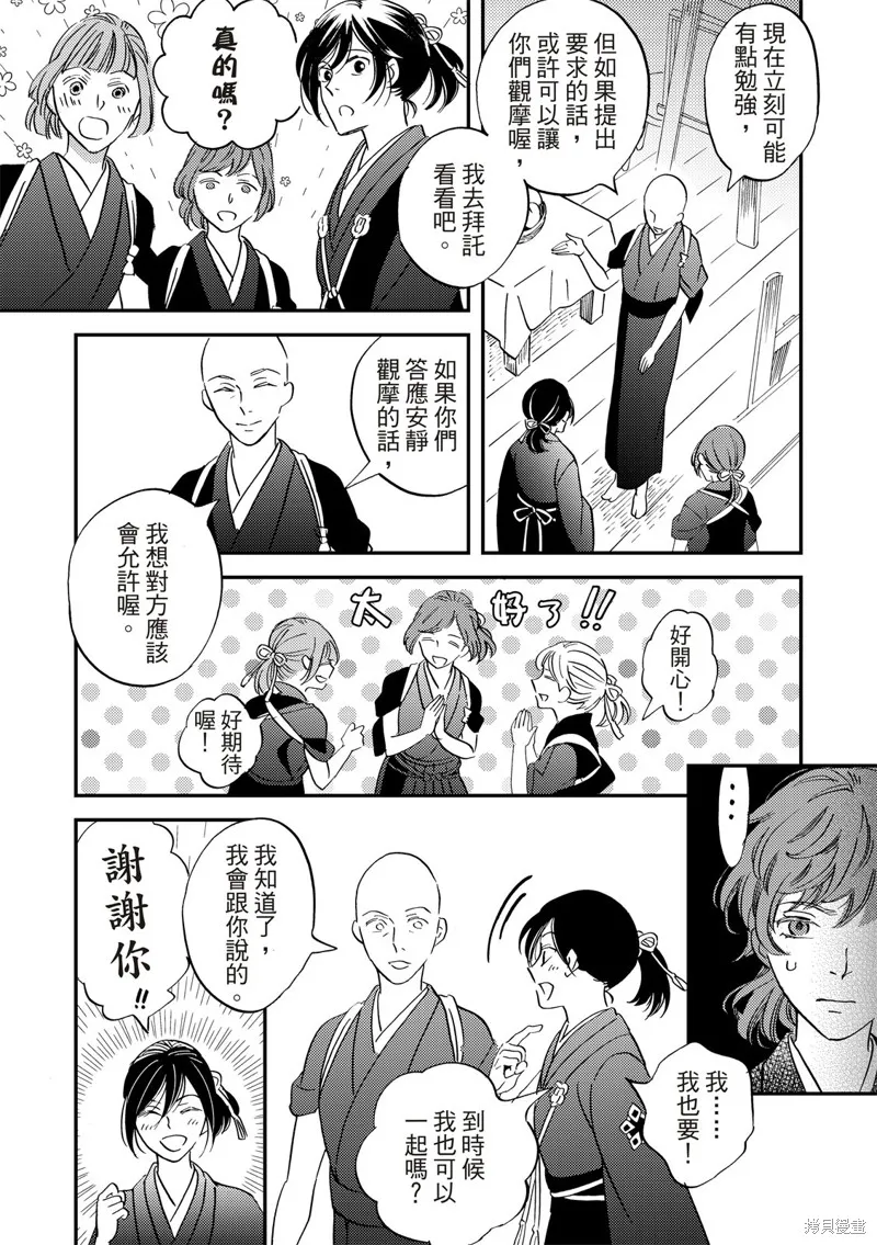 第42话 第24页