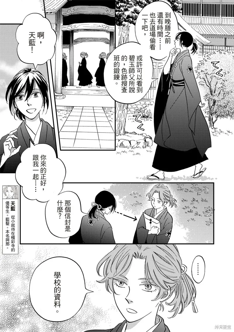 第42话 第25页